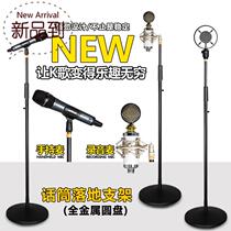 Promotional microphone stand Metal disc lifting telescopic vertical floor-standing i stage live capacitive microphone stand Mike