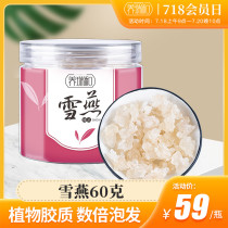 Yangruihe brushed Xueyan natural can be used with Xueyan peach gum saponin rice combination canned 60g