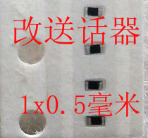 SMD resistor mobile phone to change the transmitter resistor a price