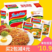Indonesian imported pasta Yingdo traditional original Noodles instant noodles instant noodles 5 bags 425g