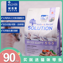 Canada imports Niggies Low Sensitive Turkey Salmon Natural Beauty Hairy Cat Food 1 5kg Low-Min Health