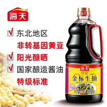 Sea heathen class gold label raw draw 1 28L bottle Home Frequent Fried Vegetable Healthy Seasonings Point Dip Cold Mix Soy Sauce Seasonings