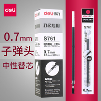 Del 0 7mm neutral refill bullet water pen conventional cap signature refill S21 matching refill 10