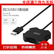 USB splitter One drag four computer usb2 0 hub converter cable length 1 2 meters Hub expansion multi-interface