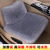 Winter wool wool car seat cushion wool wool wool waist female winter long hair single pad thickened three-piece seat cushion