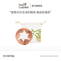 StayGold yoga scented candles anti-Wall smart cover ornaments to help candles burn uniform Universal