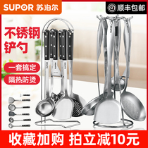 Supor stainless steel spatula set household kitchenware kitchen utensils full set of spatula stir-fry spatula