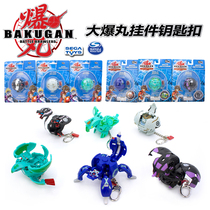 Genuine original old classic TECH American version BP burst T big Bakugan deformation ball pendant keychain out of print collection