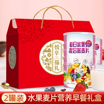 (Gift box) 2 cans of fruit oatmeal substitute drink-free ready-to-eat gift box 1000g for middle-aged and elderly gift box 1000g