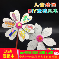 Push activity small gifts diy puzzle gifts for students Painting Windmill toys Art training courses Childrens gifts