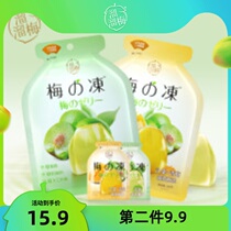 (Slipping plum Plum frozen 120g * 2) casual meal 0 fat snack pudding green plum konjac juice jelly