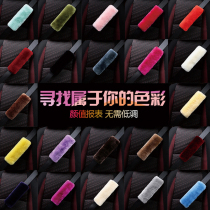 Lincoln MKX MKZ MKC MKS HNA mainland interior modified seat belt shoulder wool protective cover