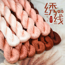 Handmade embroidery thread common color Su embroidery twisted flower mulberry silk thread silk hand woven powder Brown