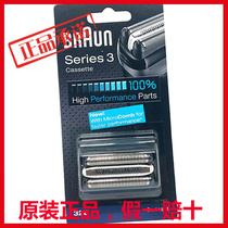 Braun shaver mesh 32B tip Mesh 330 340 350 370cc 390cc 330S-4