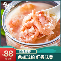 Crab adult bad shrimp Wine shrimp Ningbo specialty marinated seafood to the head choking shrimp drunk shrimp prawn ready-to-eat canned 750g
