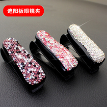 Car glasses box car glasses frame clip creative diamond glasses bracket car card car interior ornaments