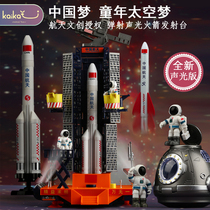 Childrens rocket space shuttle toy Long March 5 Tiangong space station spacecraft moon rover assembly model