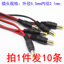 DC power cord male pure copper core round hole power connector line monitoring power cable 12v24v