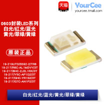 Original fit 0603 patch LED white light red light blue yellow light green yellow green diode