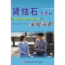 Second-Hand Books patients with calculus of family Conservation zheng hong Han editor-in-chief