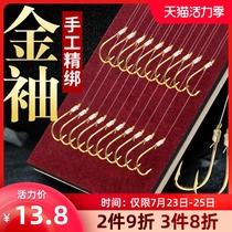 Gold sleeve fish hook tied anti-winding sub-line double hook Finished product set Sleeve hook Full set of combination Diaoyutai Crucian carp fishing hook