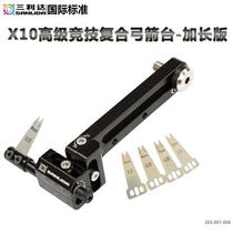 Sanlita X10 Advanced Competitive Composite Bow Steel Sheet Arrow (extended version) Non-Beit AAE Steel Sheet Arrow