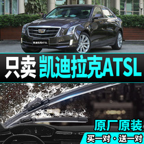 Cadillac Atsl Special Rain Wiper Without Bone Wipers Muted Original Factory Original Rain Scrape Strips of Wiper Strips