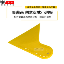 Ya Fei cooking jam painting special scraper transfer cloth scraper jam painting mold jam painting scraper jam