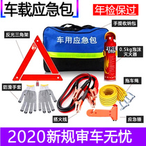 Car fire extinguisher Small portable car emergency rescue kit Car kit Multi-functional medical first aid kit