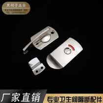 Public health partition door lock hardware accessories Minglun thickened stainless steel toilet red and green indicator lock lock buckle