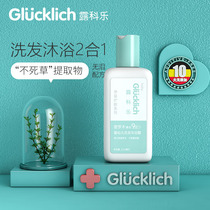 Germany Lukele infant baby shampoo shower gel two-in-one children shower milk mild and tear-free