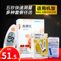  Fa Shunfeng) Omron blood glucose meter test strip 25 pieces suitable for 230 231 232 household blood glucose HEA-STP30