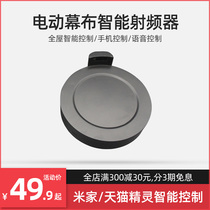 Voice Radio Frequency Modules Support Xiaomi Apple Phone Voice Control Intelligent Electric Lift Shelf Electric Curtain Projector Sky Cat Elf Electric Curtain Linkage Little Love Speaker Voice Control