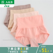 ab underwear counter female maternity underwear high waist abdomen pants antibacterial hip and abdomen boxer briefs female 1880