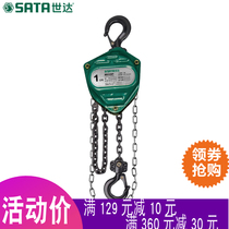 Shida tools heavy chain hoist 1 metric ton 3 meters 97841 97848 97871 97876