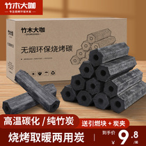 Charcoal barbecue carbon Smoke-free household fruit wood baking fire heating special whole box mechanism bamboo charcoal environmental protection indoor stove charcoal block