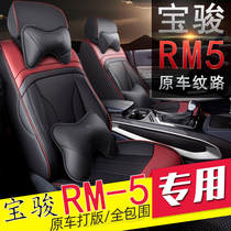 New Baojun RM5 seat cover special car seven-seater 7 fully surrounded four-season cushion six-seater car cushion five-seat cover