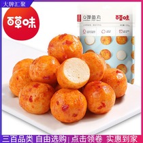 Baicao flavor Q bomb fish balls 108g leisure snacks seafood ready-to-eat specialty seafood snacks spicy food gourmet