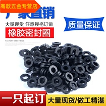 Screw waterproof gasket rubber flat cushion oil-resistant shock-absorbing sealing ring gasket M2 M3 M4 M5 M6 M8 M10