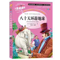 80 days Tour of the earths genuine colour map Mepainted version Primary 3 45 6th grade students extracurbals reading books Verna with full translation illustration Ben XS