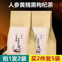Ginseng Polygonatum Mulberry Dried Black Wolfberry Five Treasures Tea Combination Life Male Four Treasures 5 Treasures 6 Treasures 8 Treasures 9 Treasures Five Treasures Five Treasures