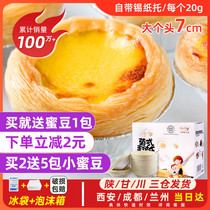 Qiao Nong Seven Brother Portuguese egg tart leather home baking with tin bottom paper tray egg tart liquid package material 50 family packs