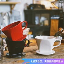 Life original Japanese coffee drip filter Cup hand coffee filter Cup ceramic fan-shaped classic three-hole hand drip filter Cup