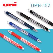 Japan Mitsubishi UMN-152 Sexual Pen Uniball by moving hydropen signature Pen of pen 0 5mm