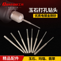 2 35mm rod extension punch needle Jade punch needle Jade punch drill Jade drill