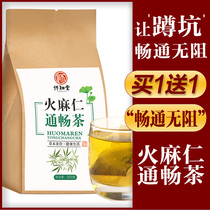 Hemp seed mulberry leaf tea cassia seed Chinese herbal medicine smooth tea row big solution diarrhea stool health tea secret fruit Hemp powder