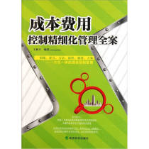 The book cost control is refined to manage the whole case Wang Qiuping edited the Economic Science Press 9787514105667