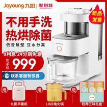 Jiuyang does not use hand washing broken wall machine household heating automatic mute new small fan flagship store official website