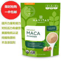 American Navitas Naturals maca powder Peru maca powder 113g