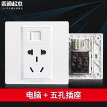 银边86型网线带电源墙壁插座网络电脑宽带国标五孔墙插二合一面板